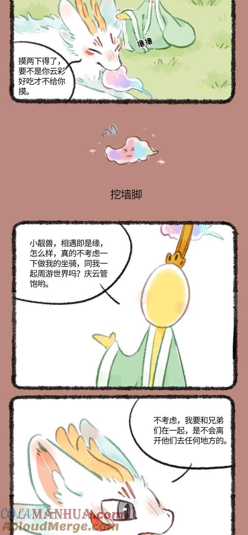 746 近古篇之结缘3