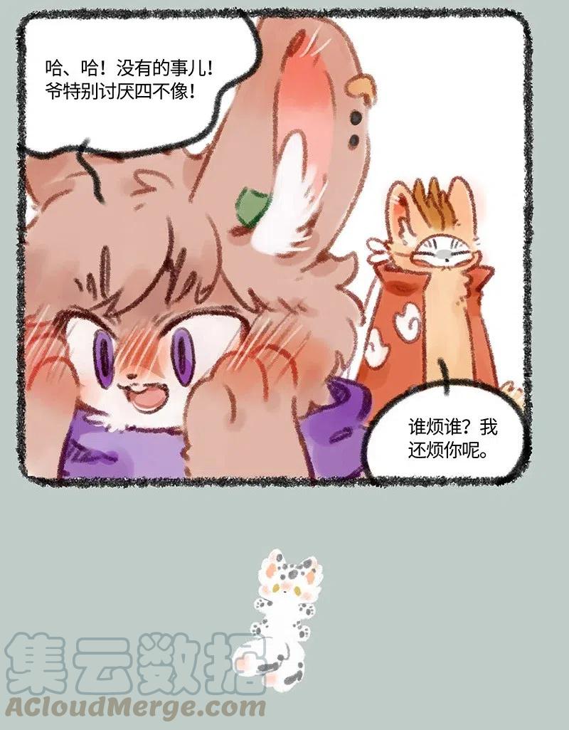 444 正话反说游戏3