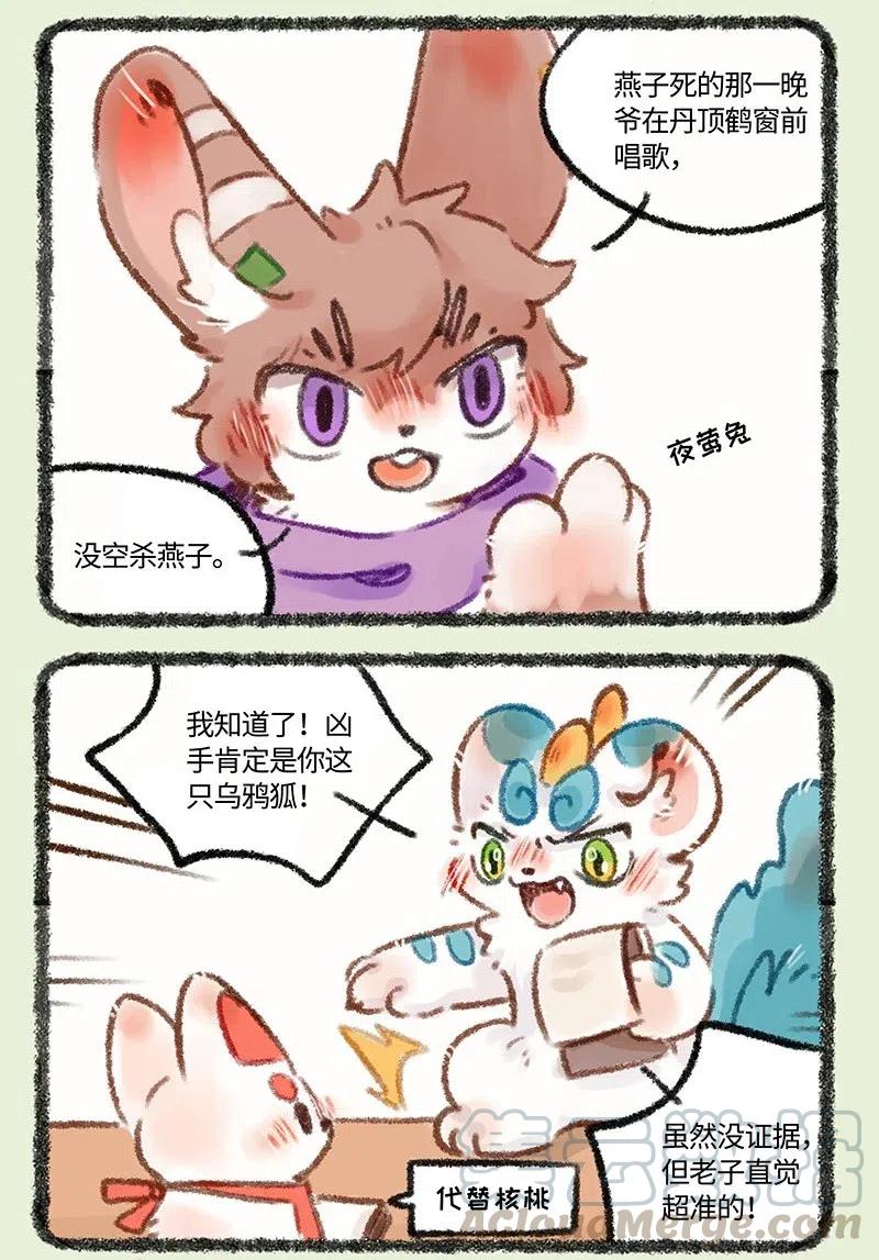 461 苏醒吧猎杀时刻3