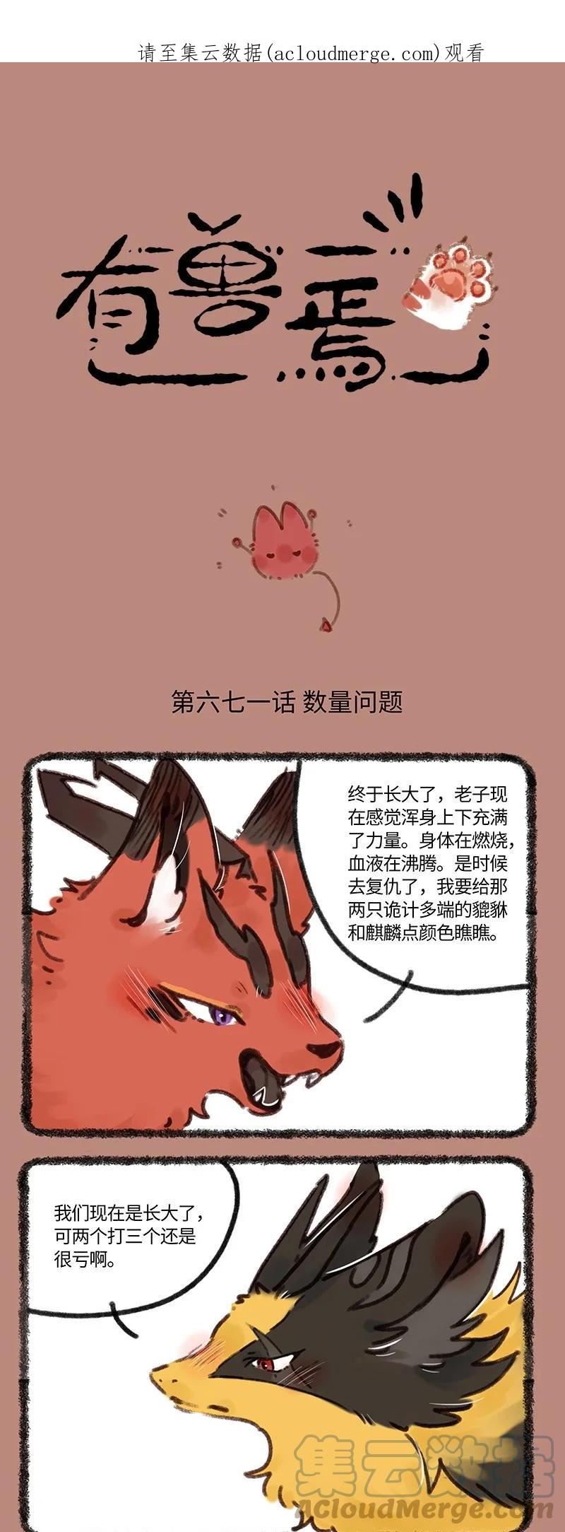 671 近古篇之平衡战斗力0