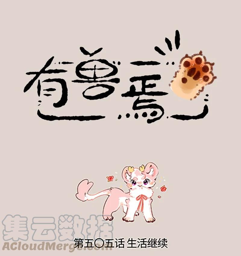 505 开运麒麟小荔枝0