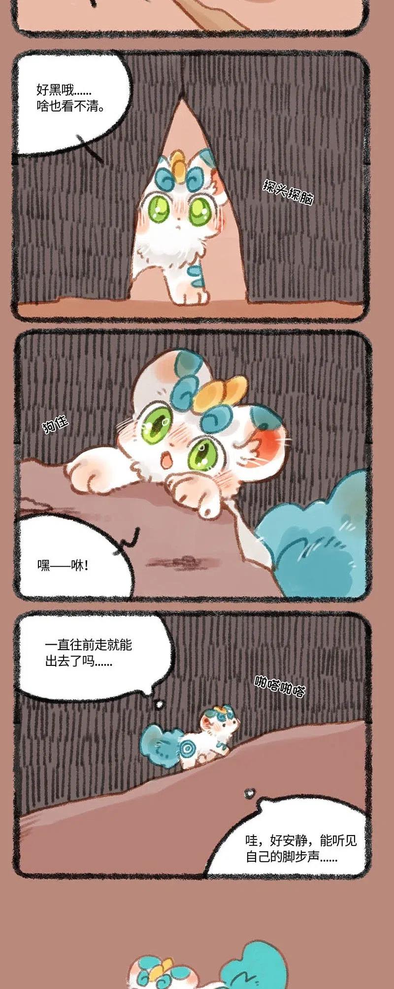 304 天禄自救1