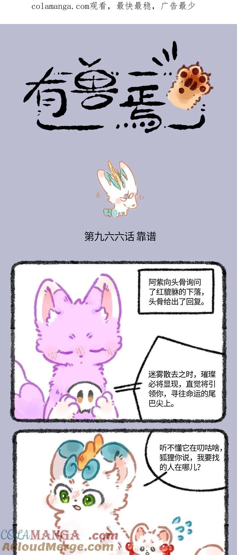 966 友谊之光1