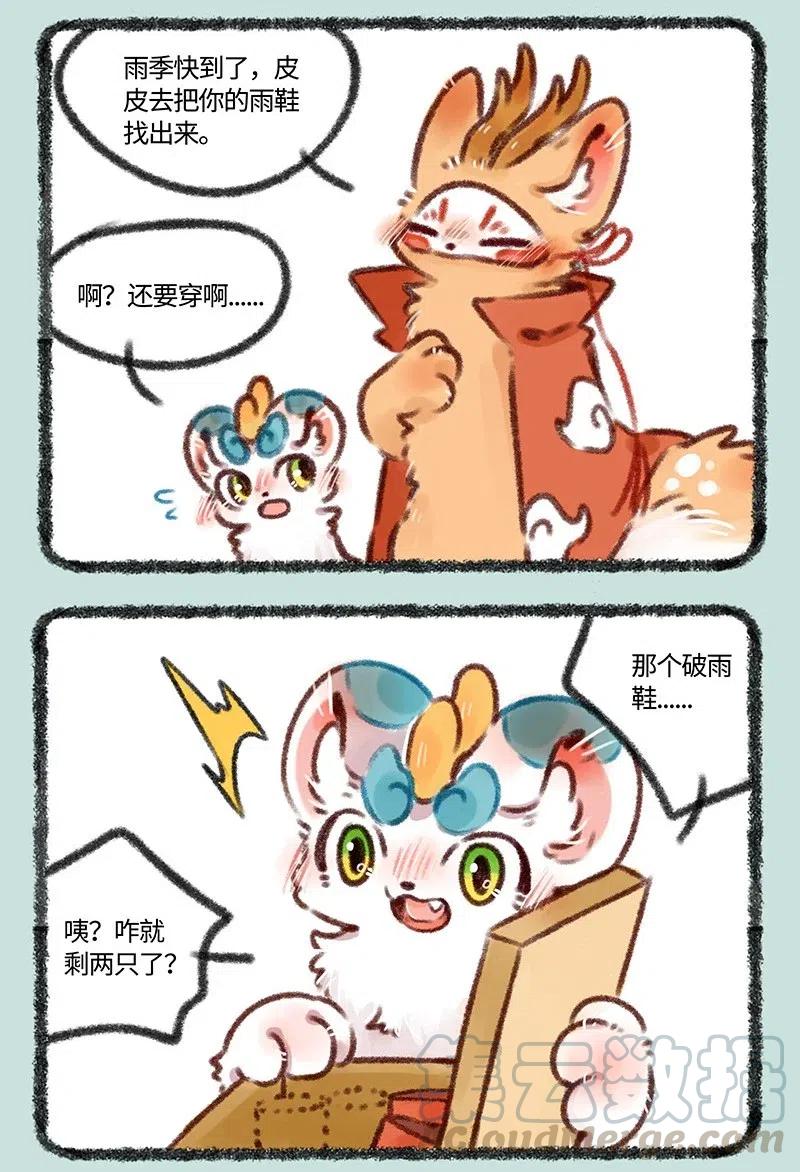 467 嘴炮小沙登场1