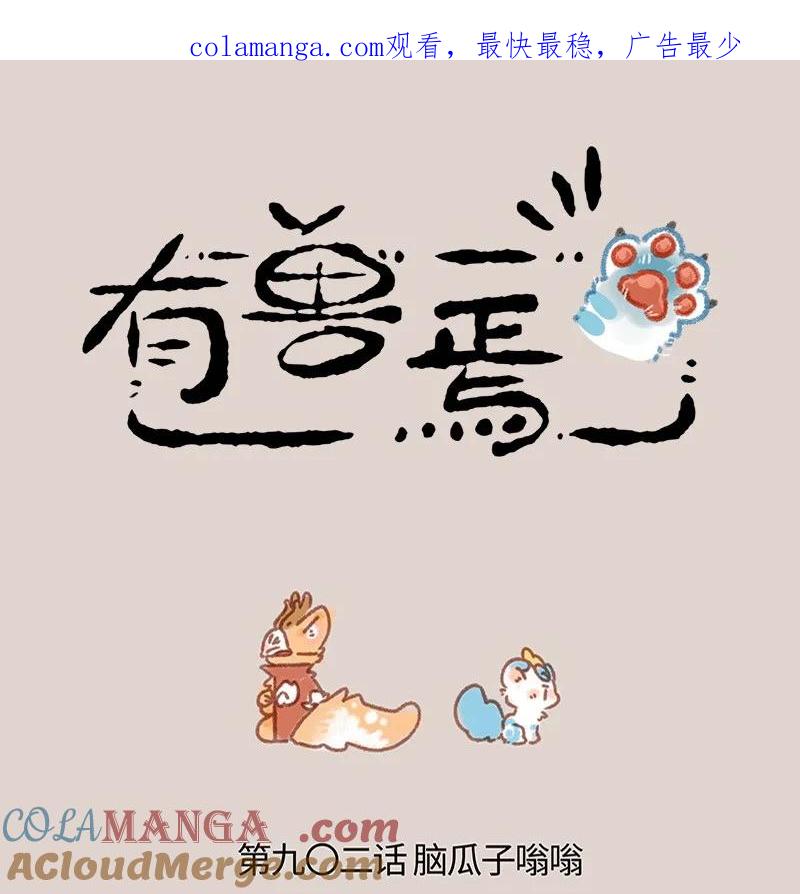 902 鹿精1