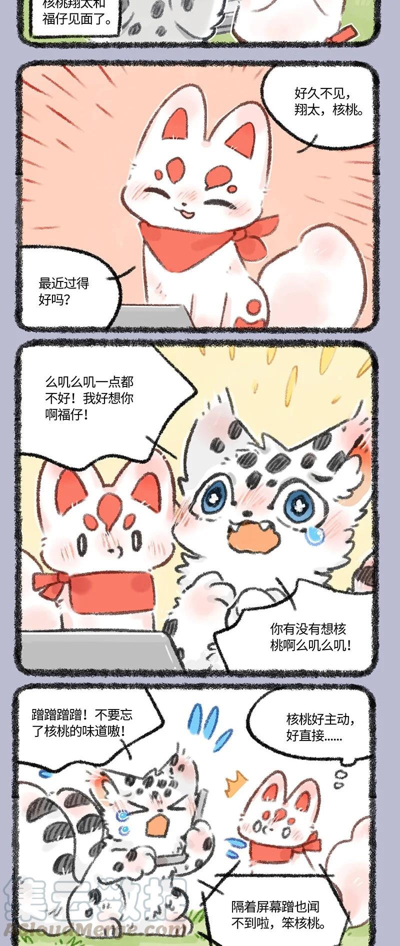 489 翔太要告白1