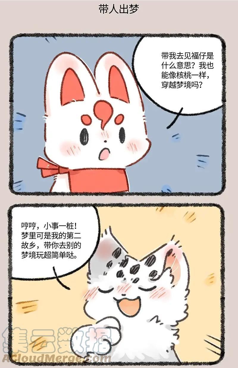 634 翔太卡住了3