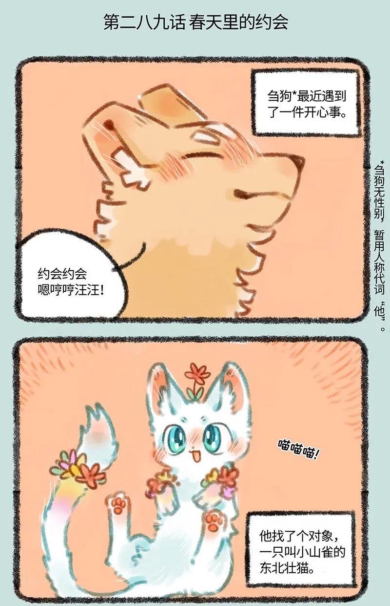 289 刍狗与小山雀1