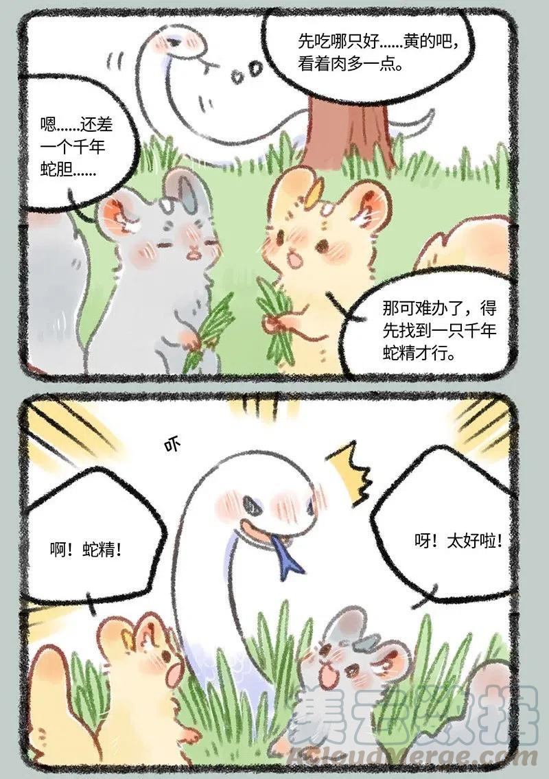 321 屡战屡败屡战2