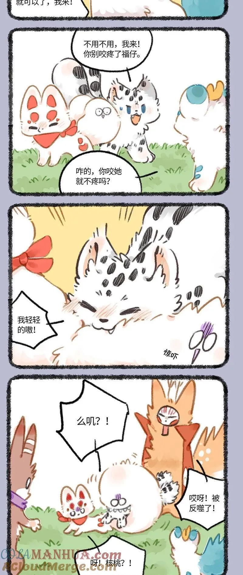 822 妖魔鬼怪快离开1