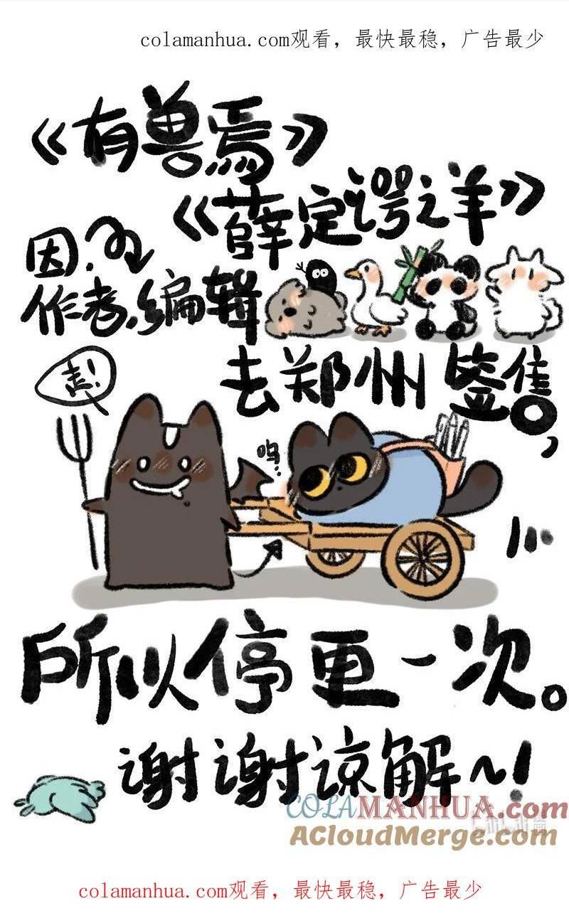 请假条 老师们去签售啦，今日休息，下周二准时更新！0