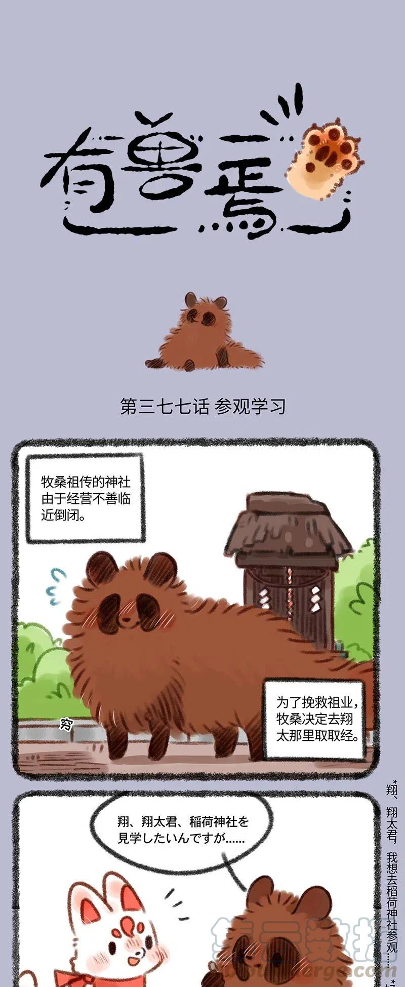 377 参观学习0