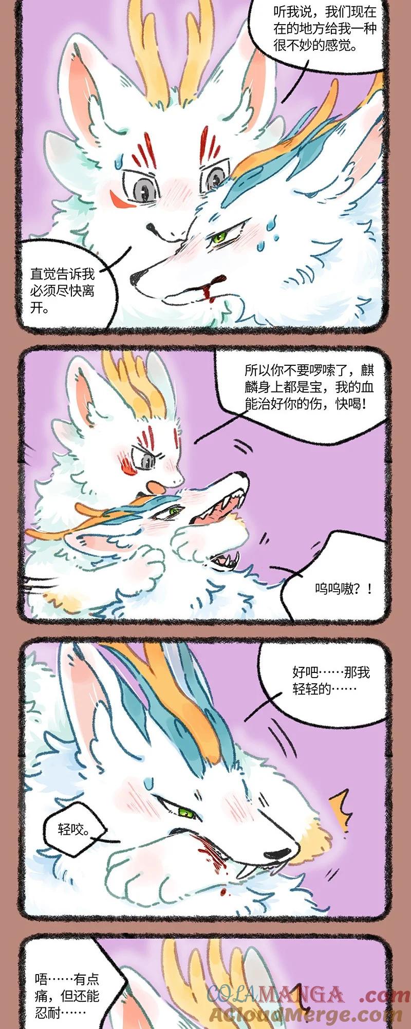 952 近古篇之孤单的犼2