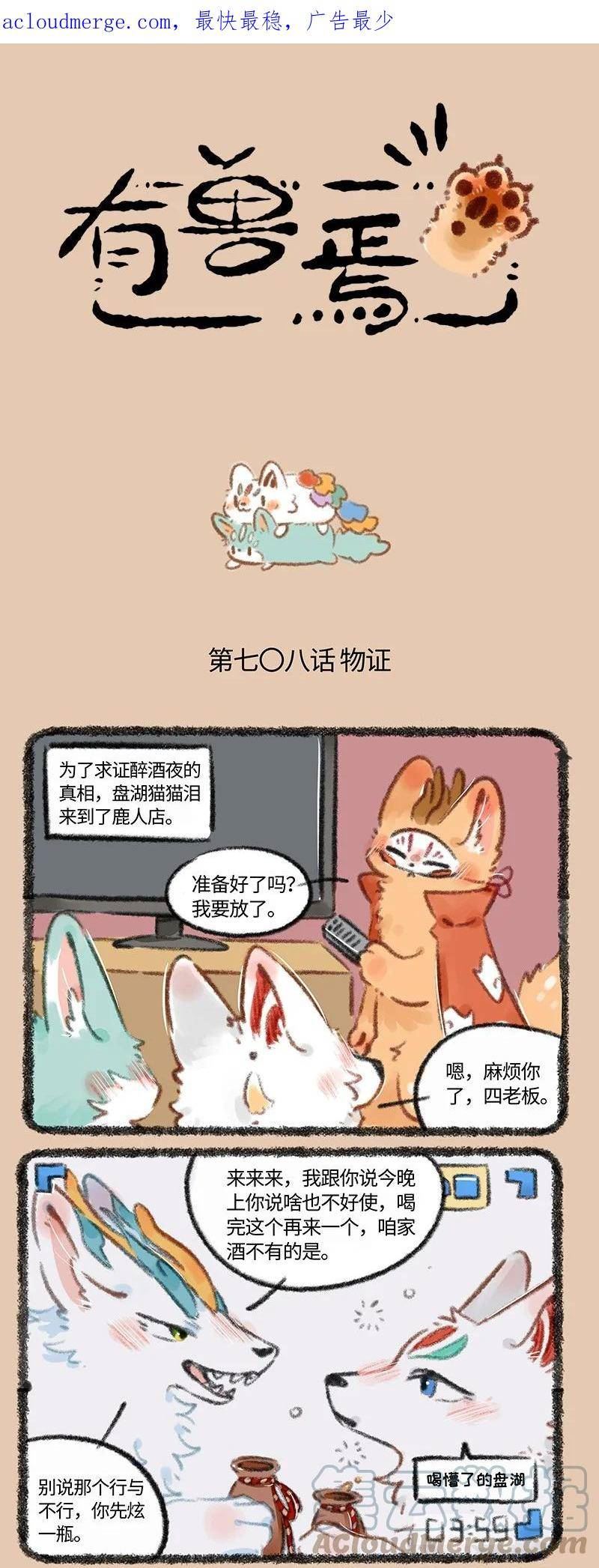 708 不清不楚的关系0