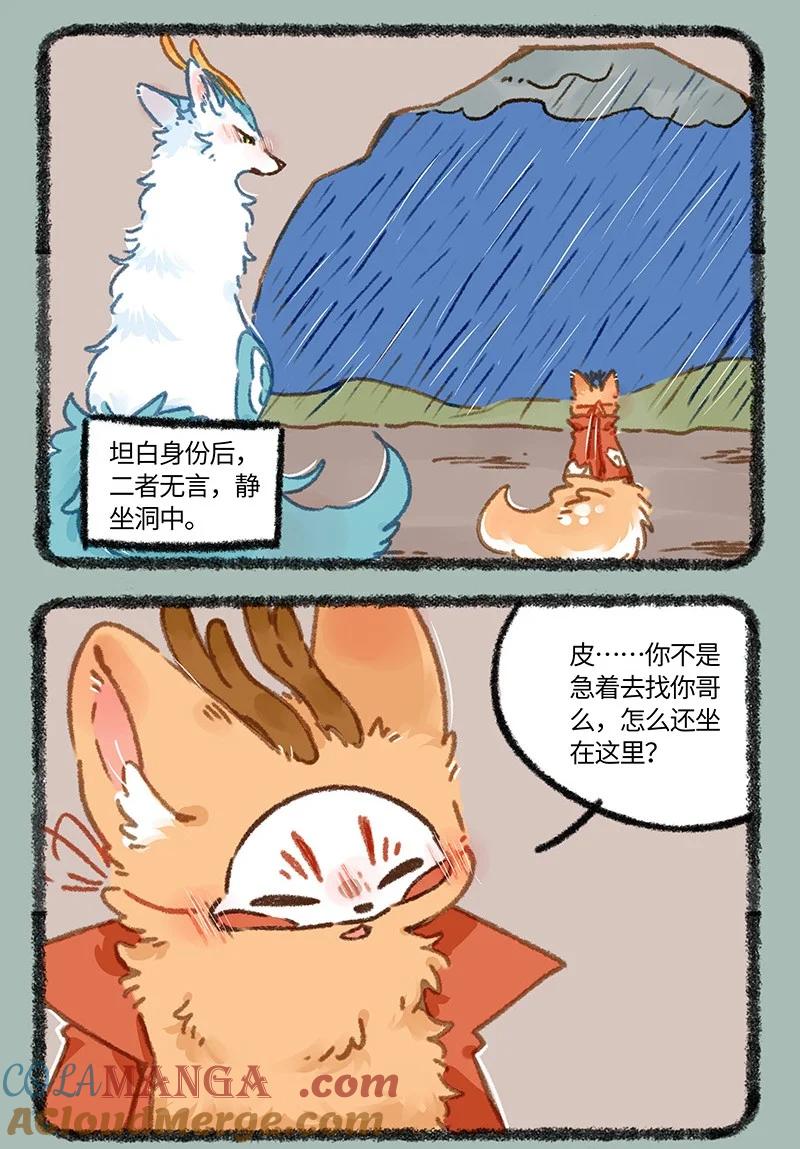 903 天道雷劫1