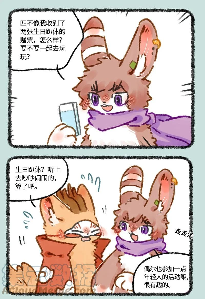 608 游戏高手四不像0