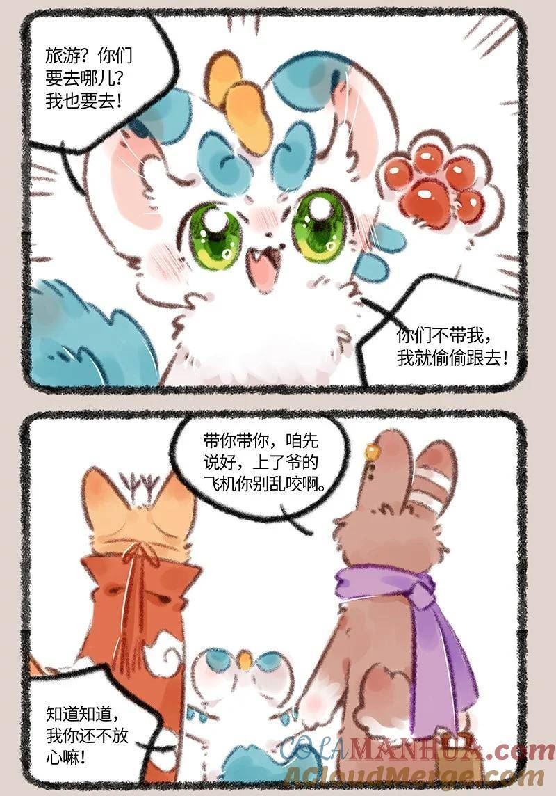 736 春游啦2