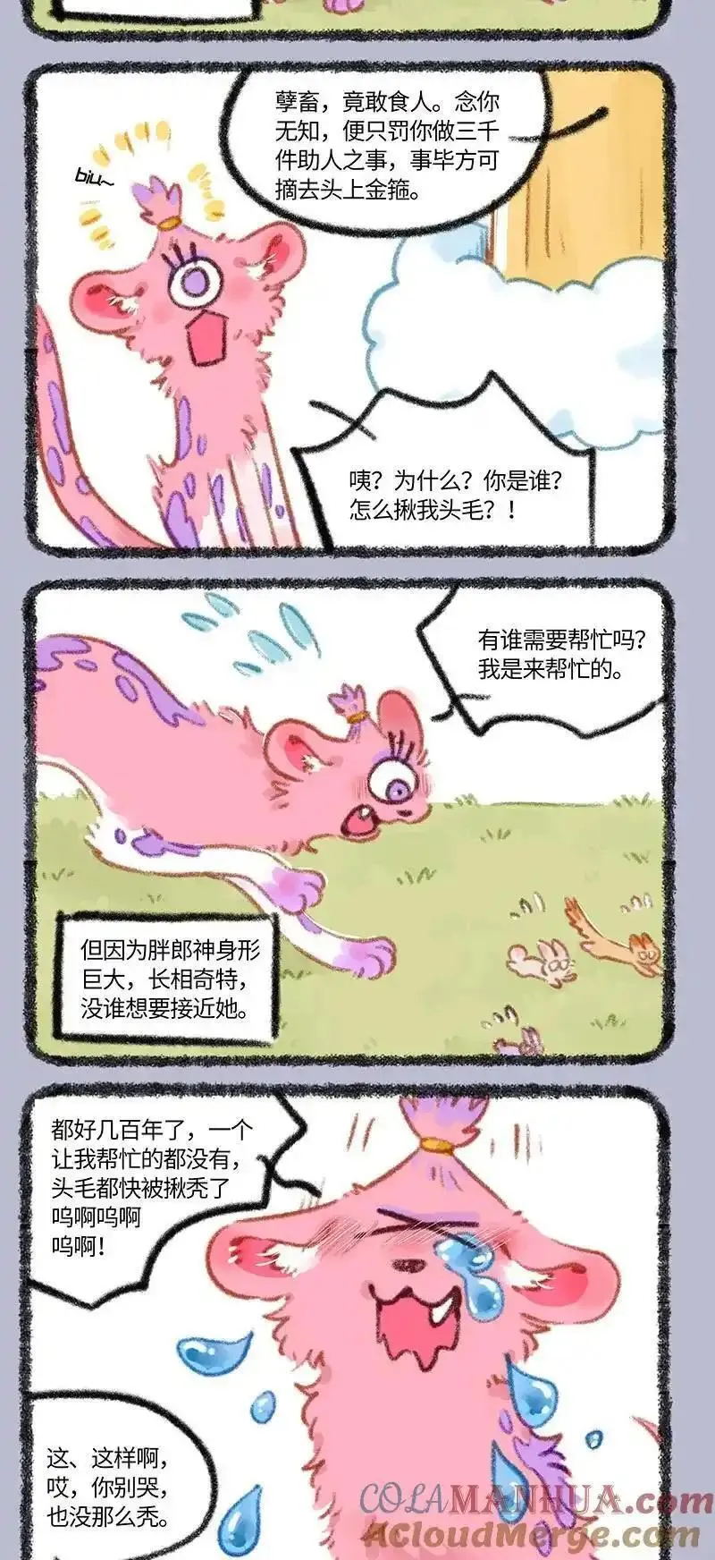 839 天罚2