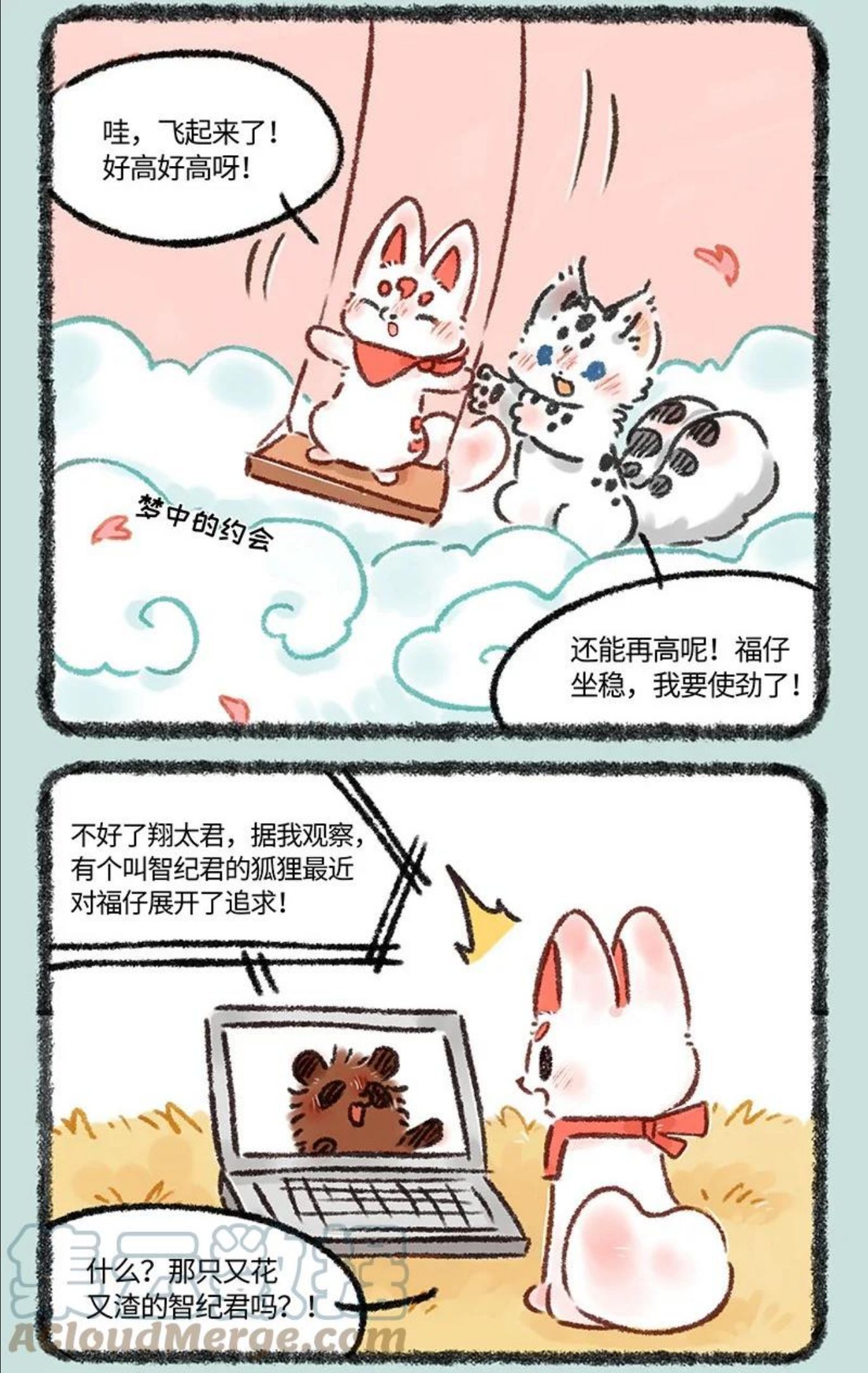 573 充实的情人节2