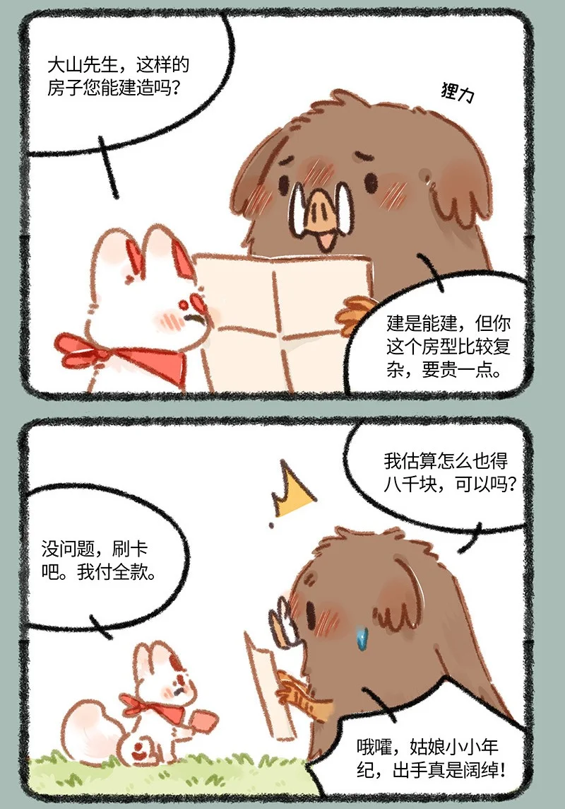 878 团队新伙伴4
