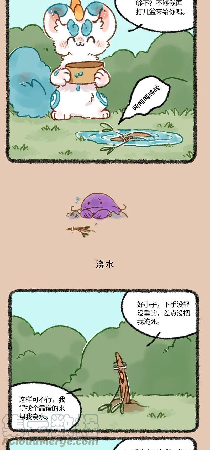 684 老树精的危机1