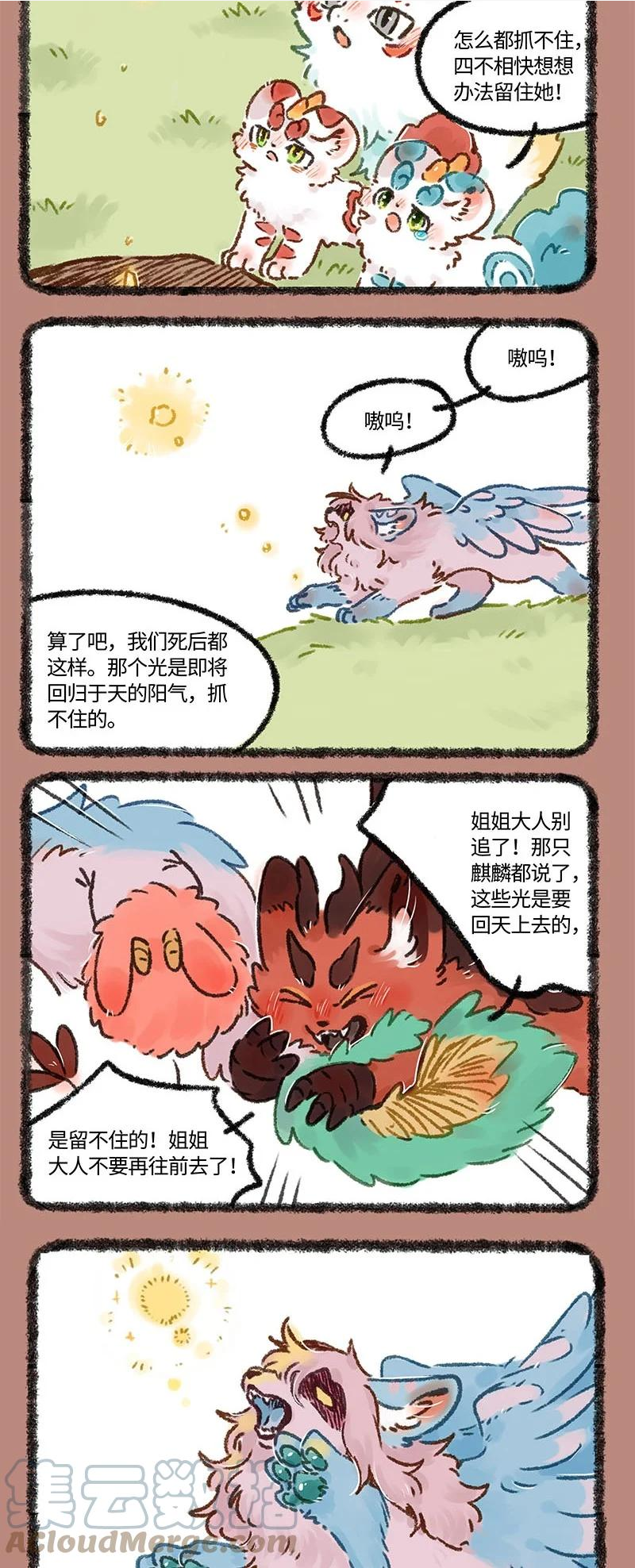 600 中古篇之永不分离4