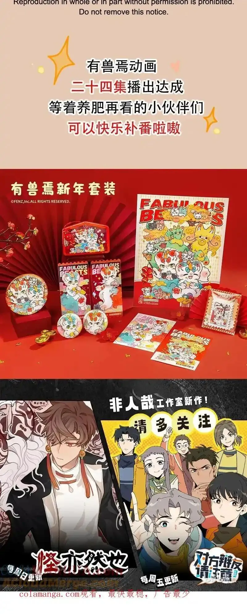 828 骷髅军团2.03