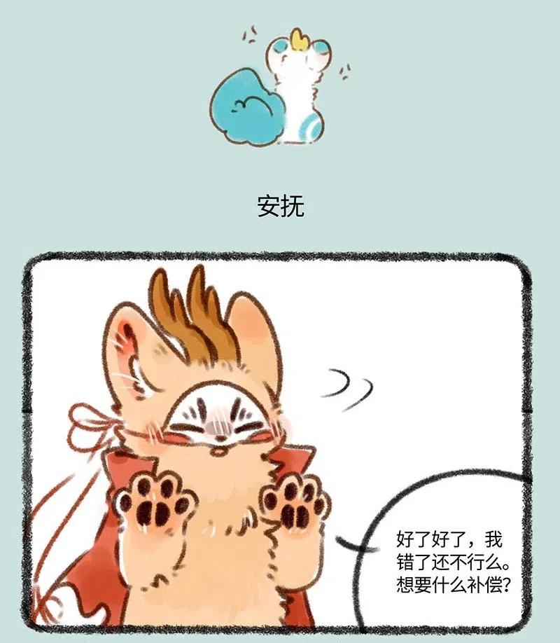 388 皮皮生气气2
