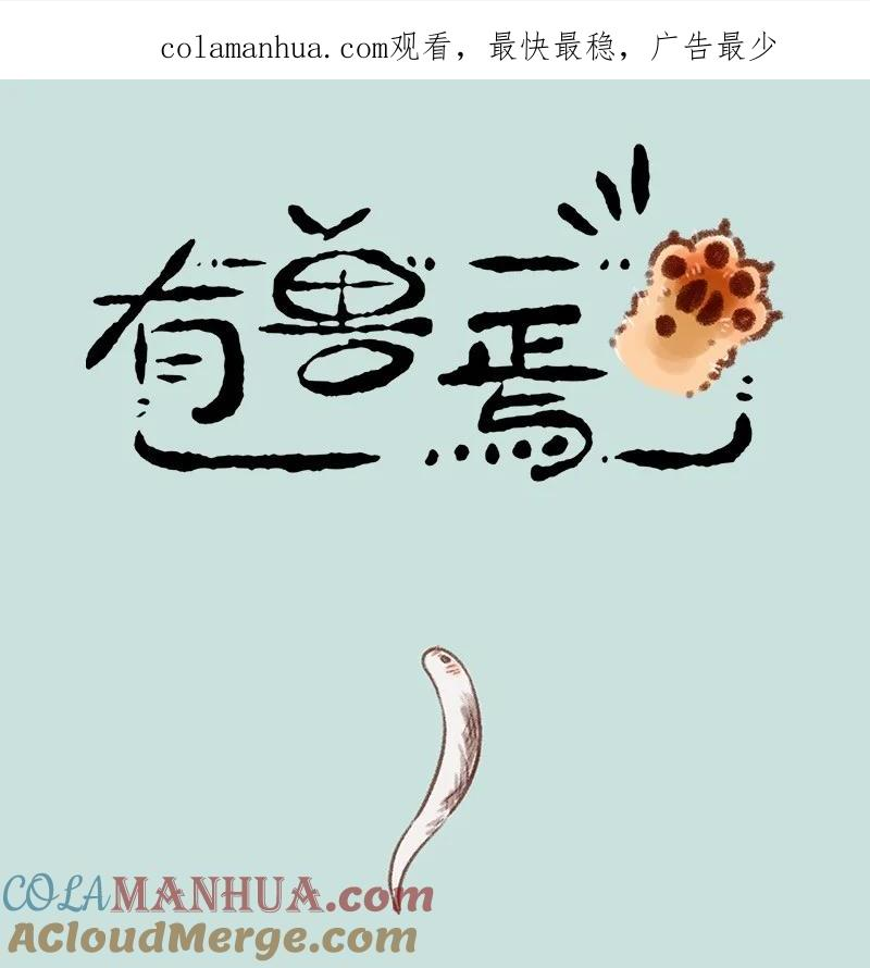 778 巴陵君苏醒1