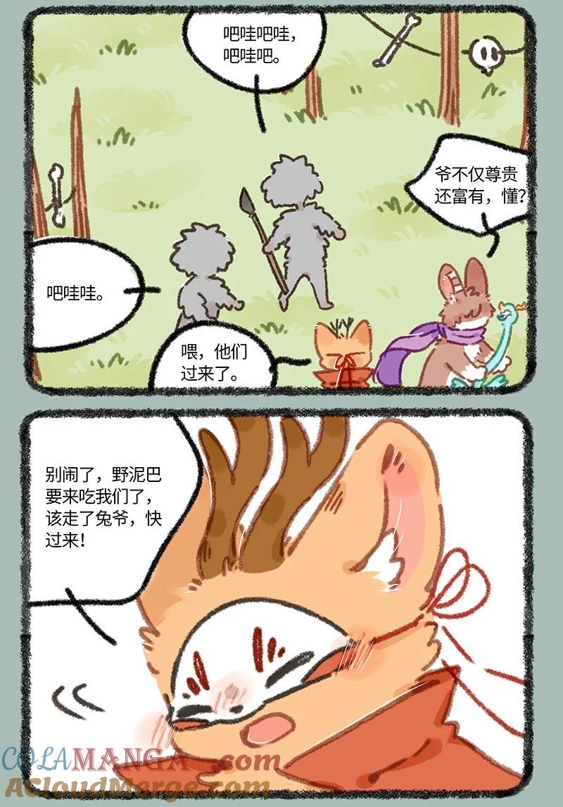 929 野人危机2