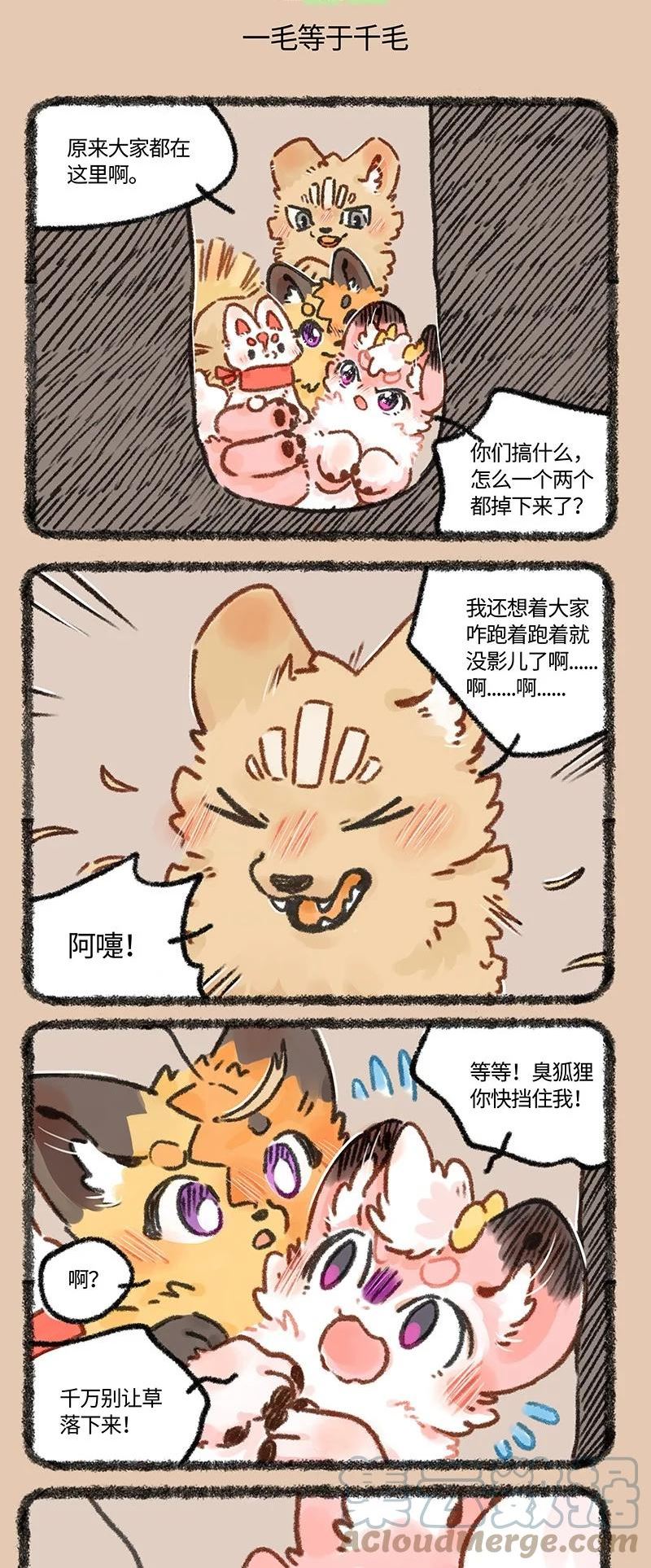 631 狗狗集会2