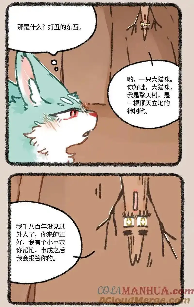 849 坠崖奇遇2