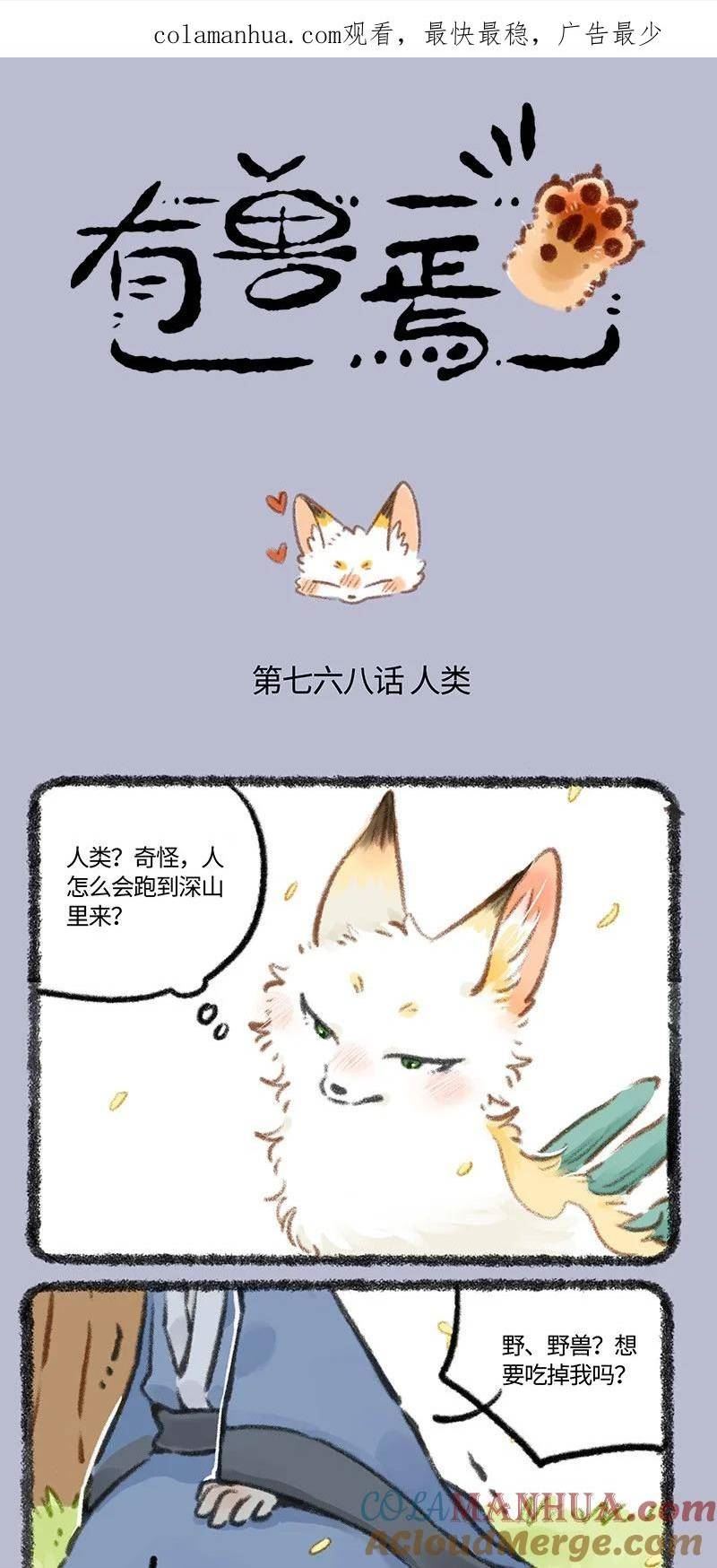 768 乘黄与书生0