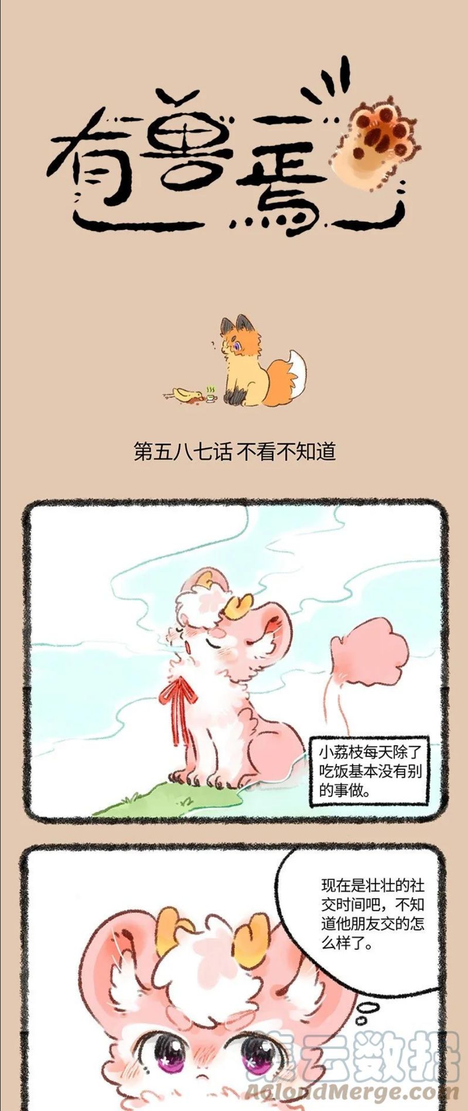 587 壮壮的社交时间0