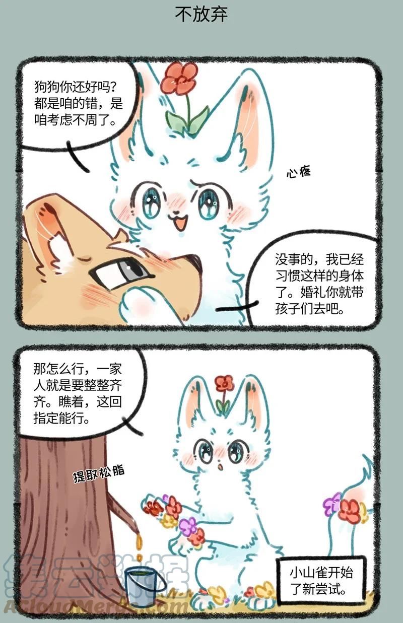 690 参加婚礼的准备4