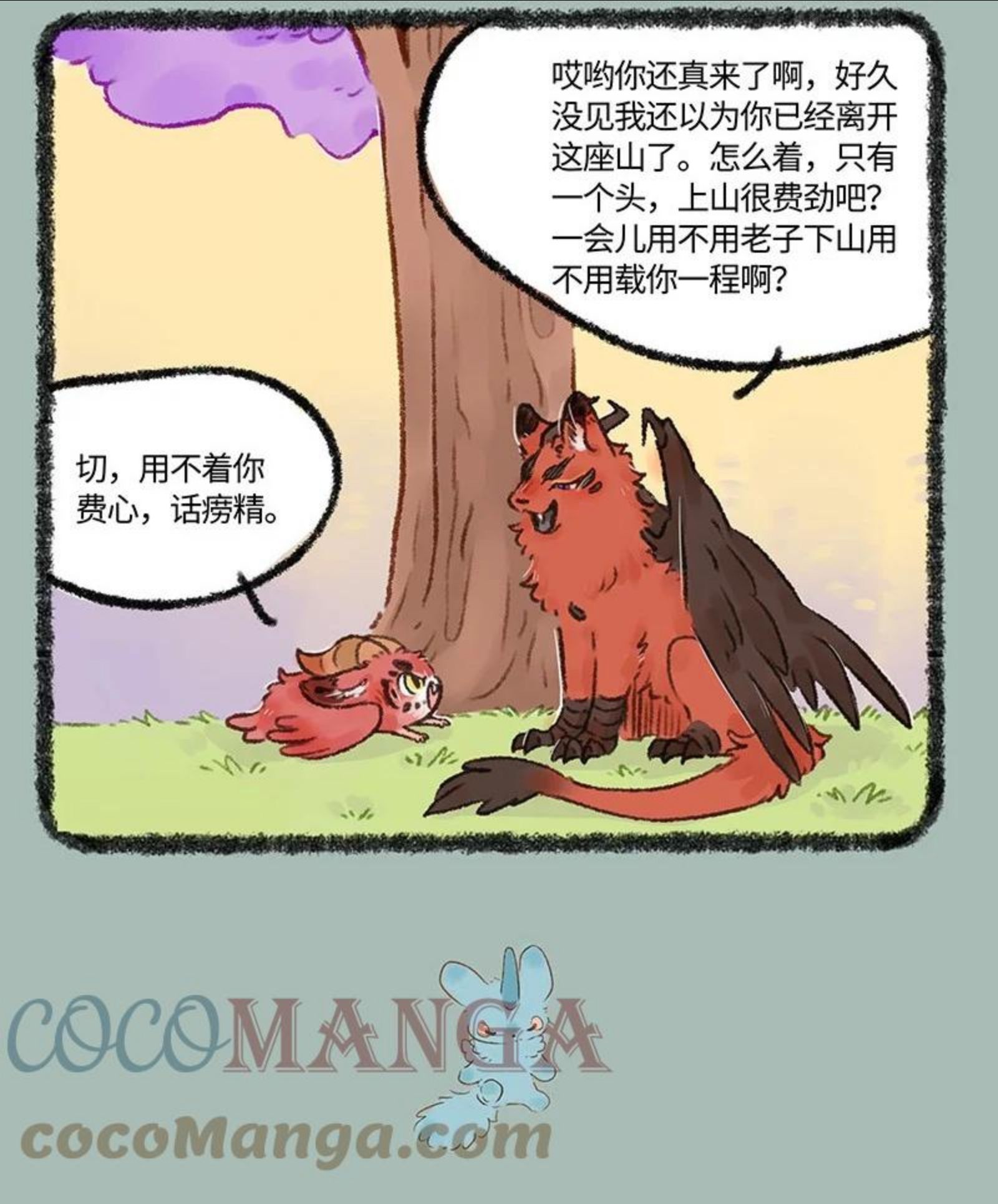 584 凶兽的约定2