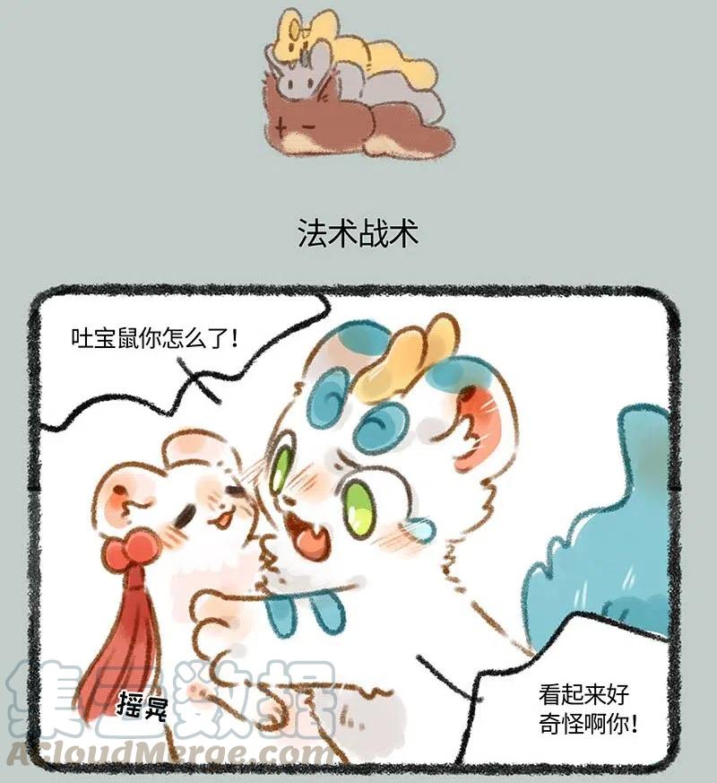 247 警惕黄鼠狼4