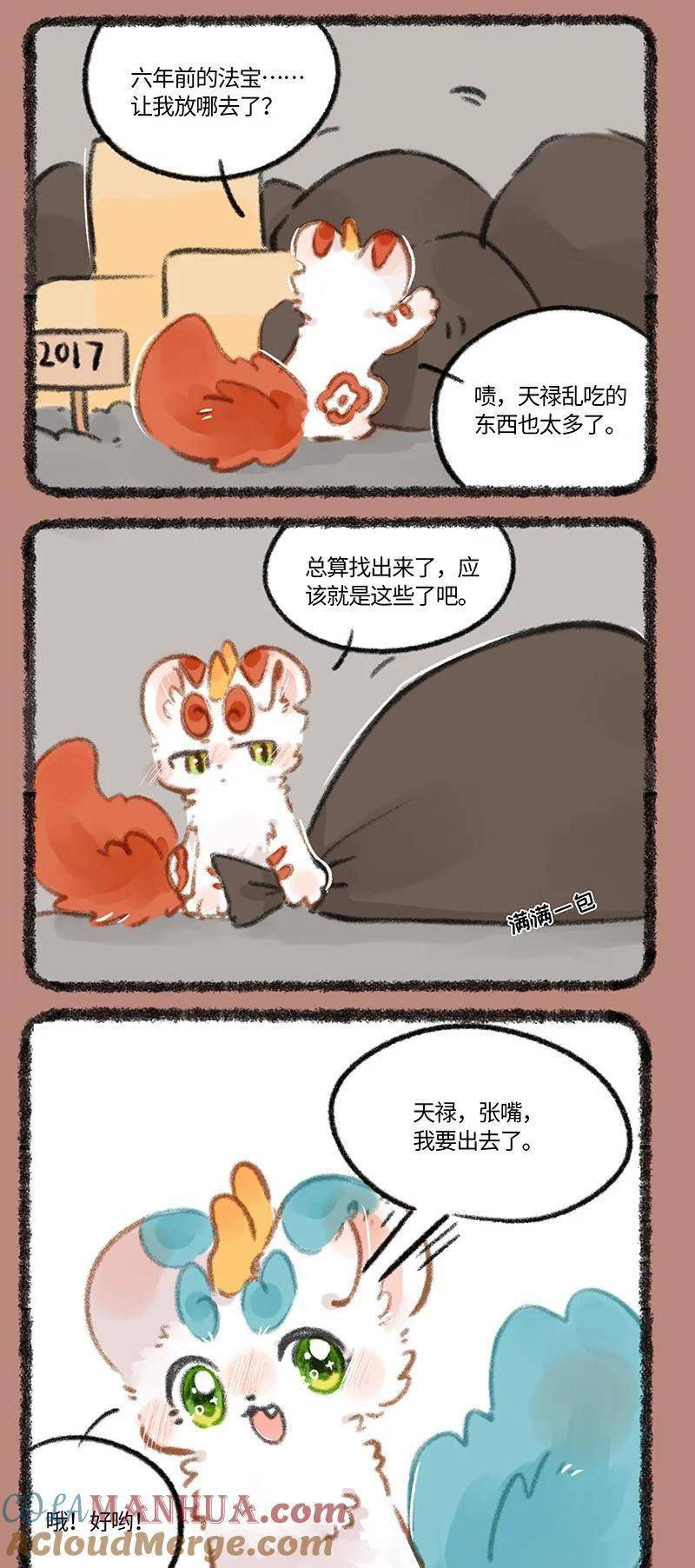 790 办法总比困难多3