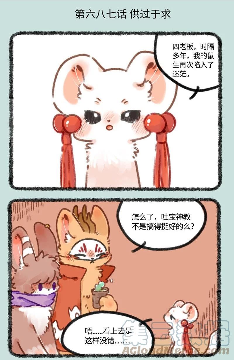 687 突破事业瓶颈0