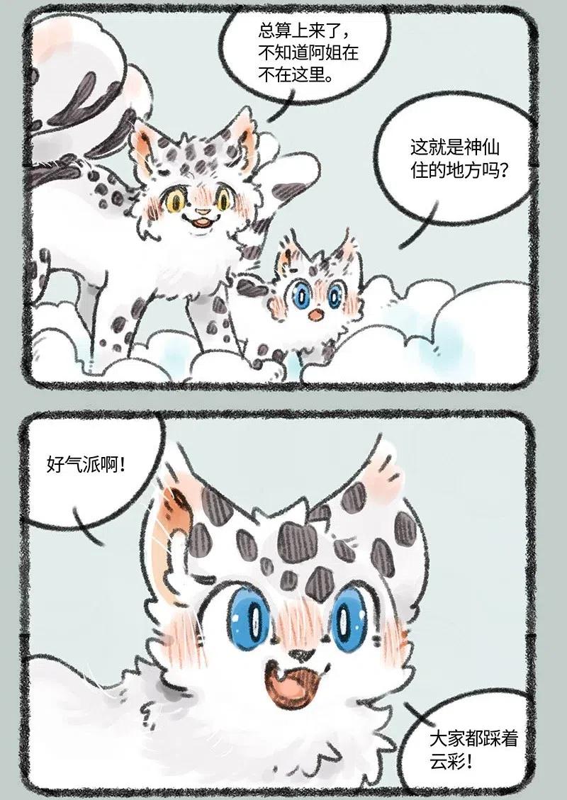 397 潜入天庭1