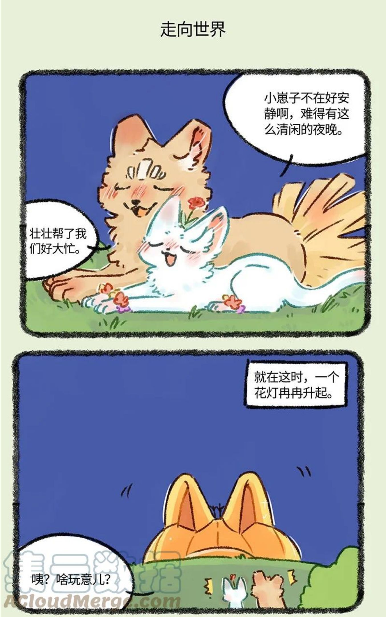574 元宵节花灯大作战3