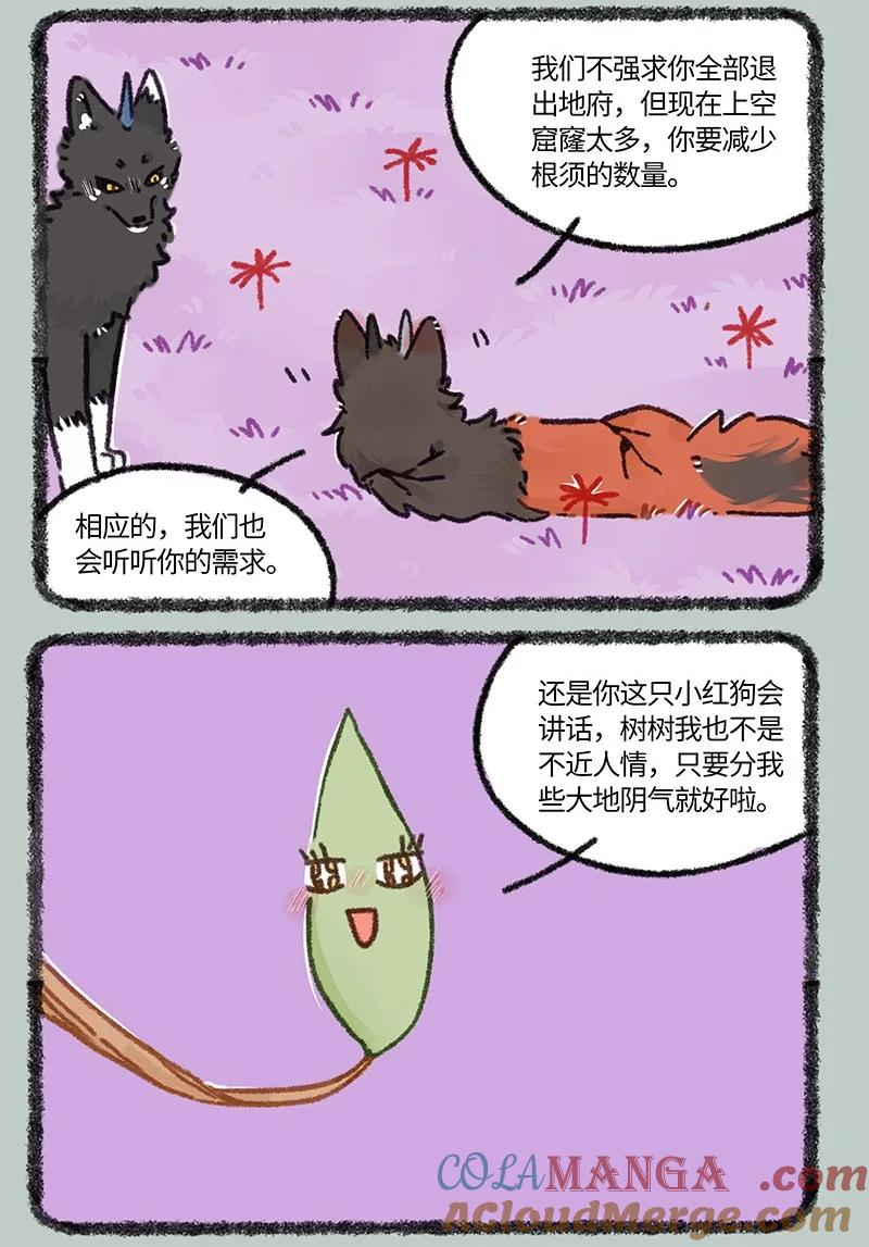 913 缔结合约2