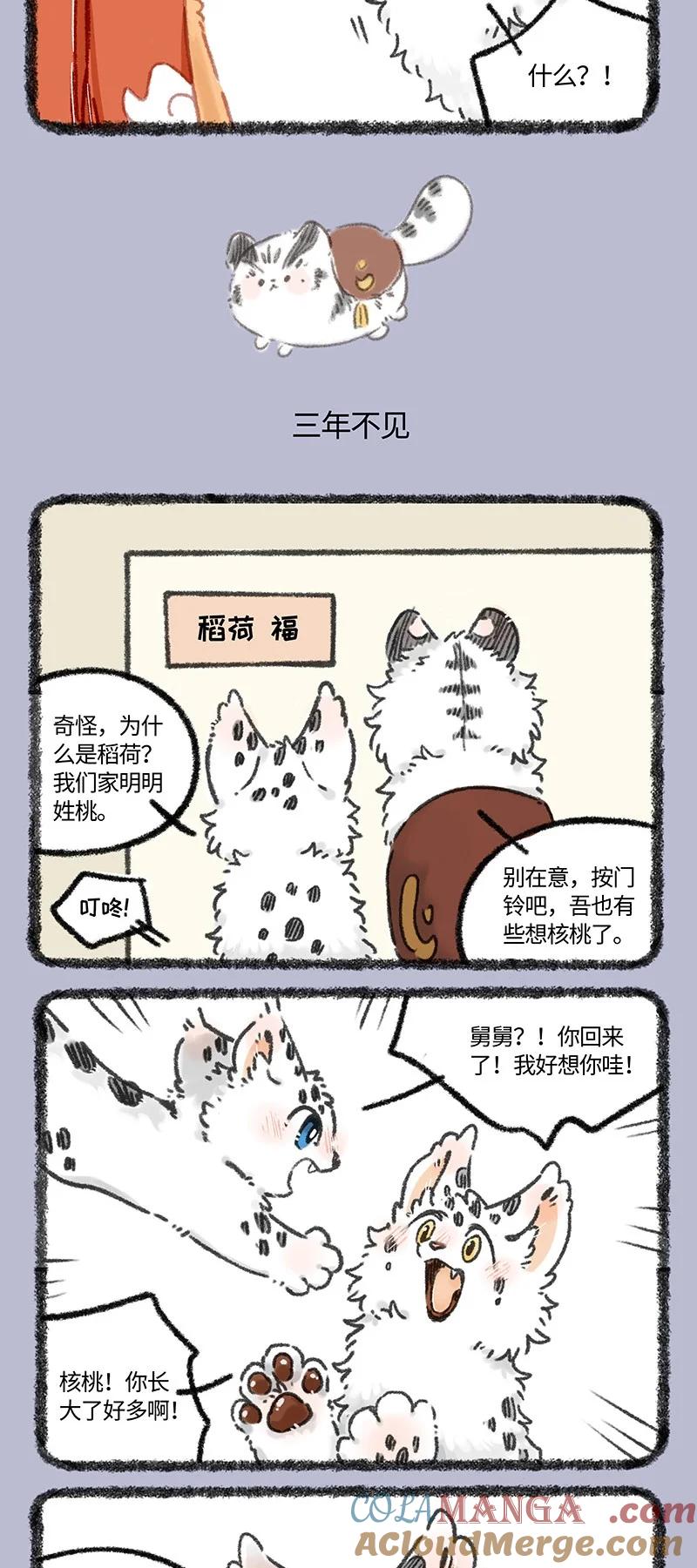 973 孟极篇之归来2