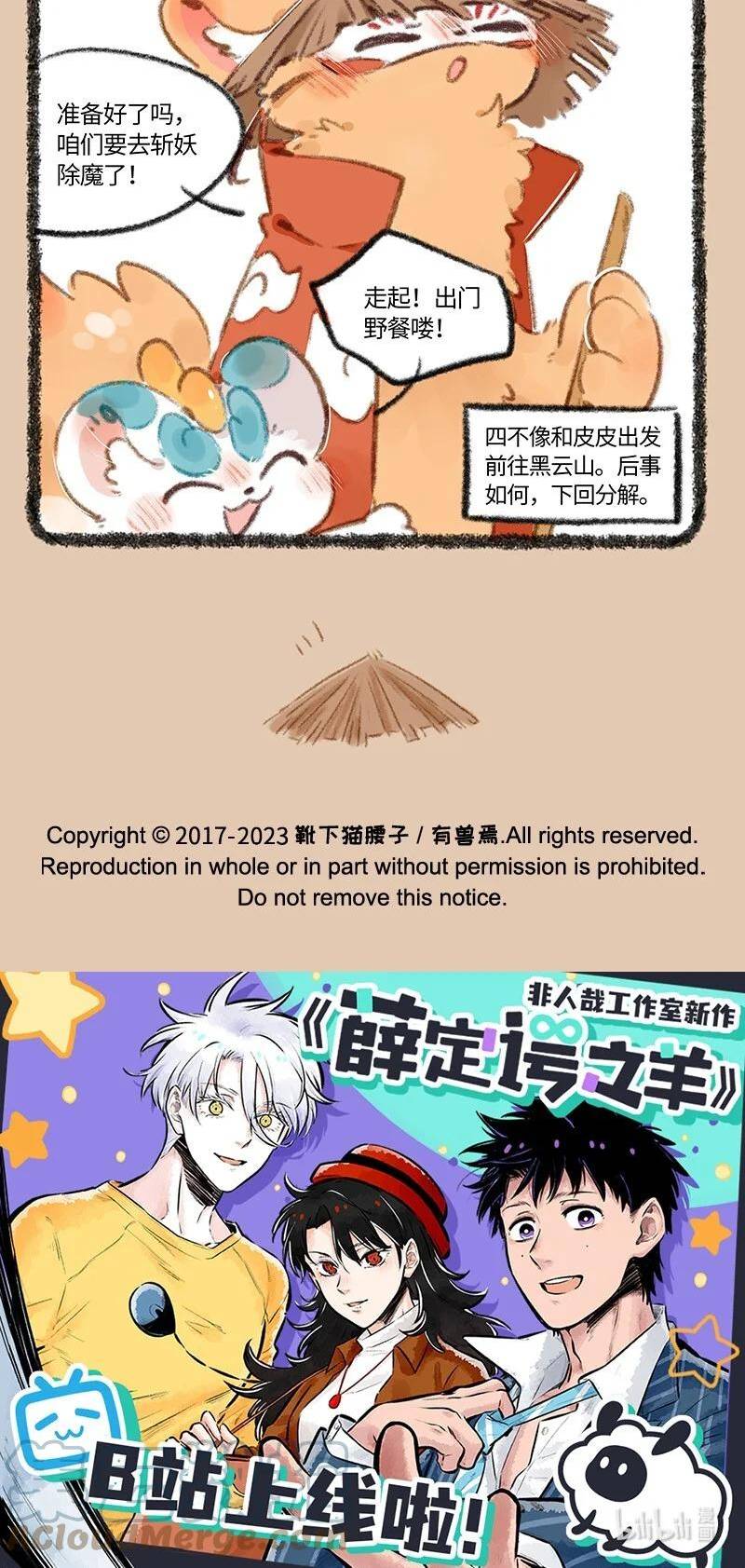 724 黑云山事件上4