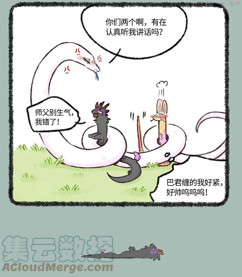 546 严师出高徒3