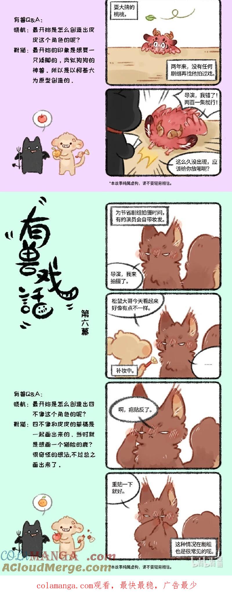 有兽戏话 4560