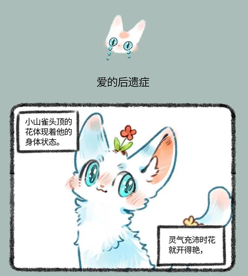 382 爱的舔舔2