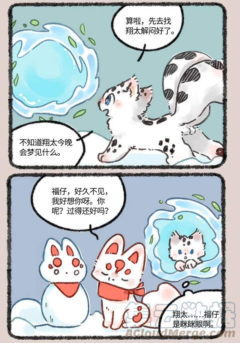 634 翔太卡住了1
