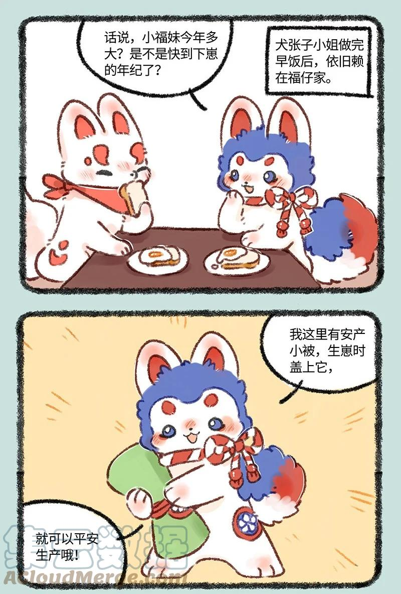 598 安产小被儿0