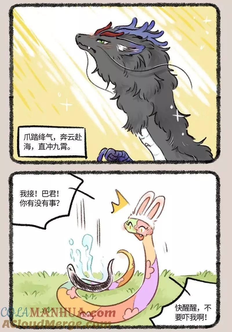 758 化身成龙1